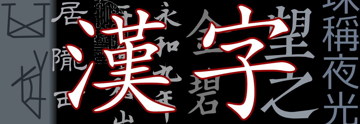 Phương pháp học kanji - 5 phương pháp học kanji cần biết