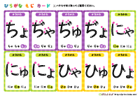 hiragana moji card10