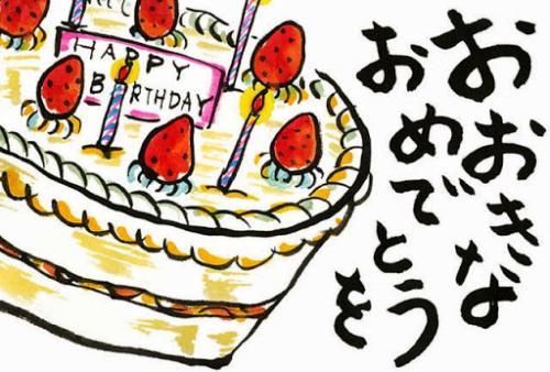 Chúc mừng sinh nhật bằng tiếng Nhật