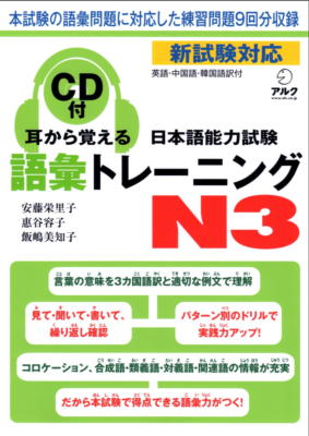 học tiếng Nhật N3